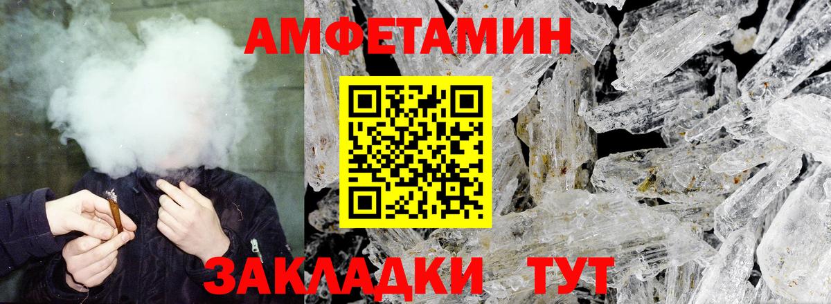 Amphetamine Premium  Вход с VPN  АМФЕТАМИН  Тамбов 