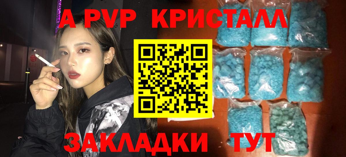 Alpha PVP крисы CK Тамбов