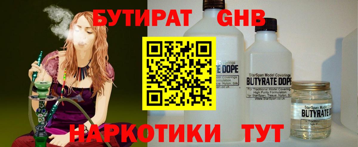БУТИРАТ оксана Тамбов