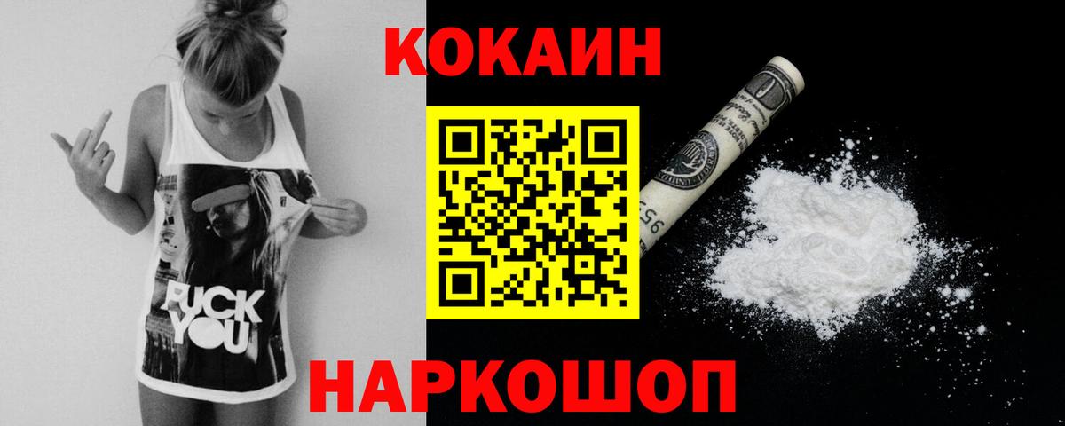Кокаин Columbia Тамбов