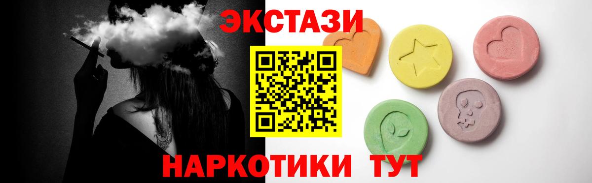 Экстази диски  Ecstasy  ЭКСТАЗИ 280 MDMA  Тамбов  ОМГ ОМГ ссылки  Вход с VPN 