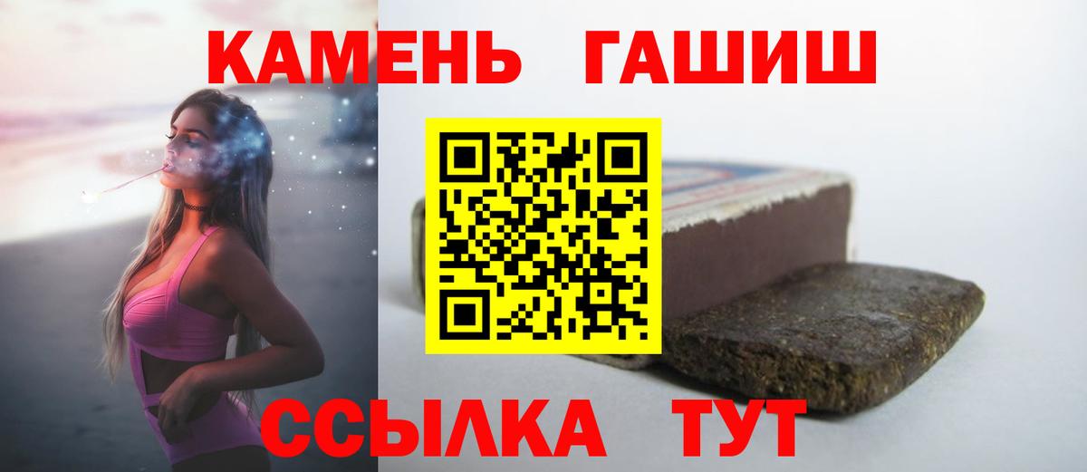 наркота  ГАШИШ VHQ  Тамбов  Вход с VPN  ГАШ гарик 