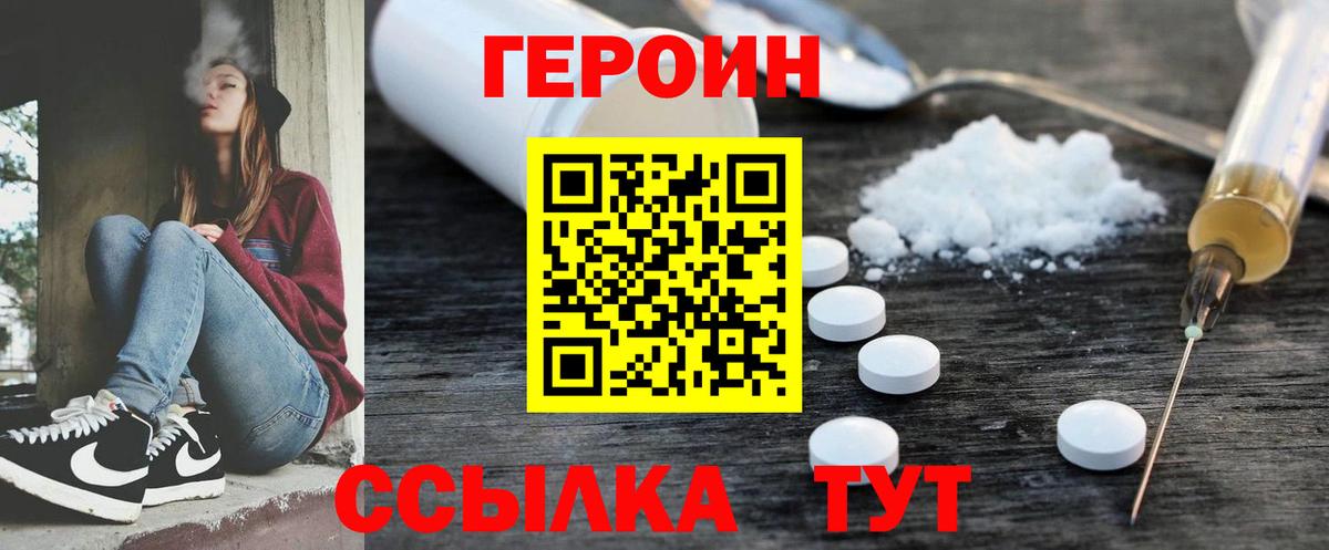 Тамбов  Героин афганец  Вход с VPN 