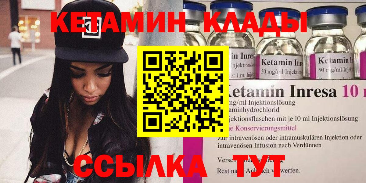 Кетамин VHQ  Вход с VPN  Тамбов 