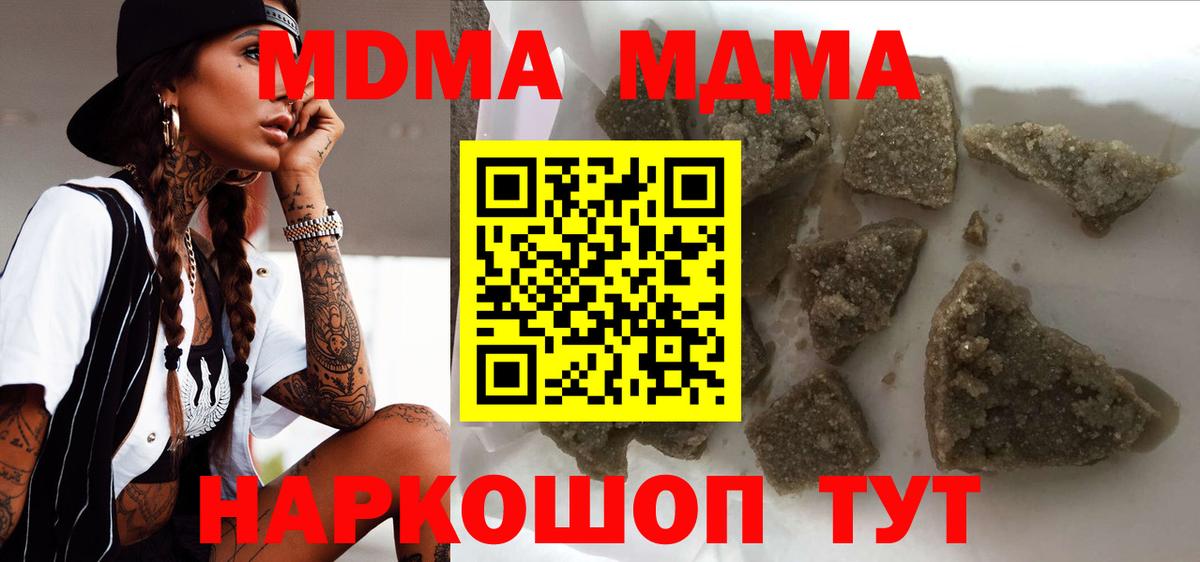 Тамбов  MDMA crystal  MDMA  Вход с VPN 