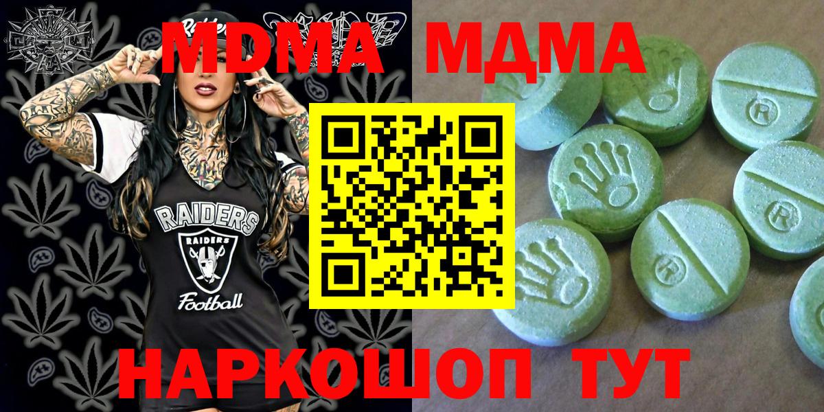 МДМА Molly Тамбов