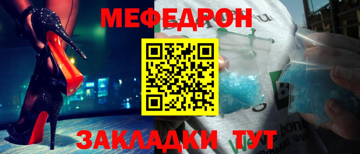 МЕФ  Мефедрон mephedrone  Вход с VPN  Тамбов  МЕФ mephedrone 
