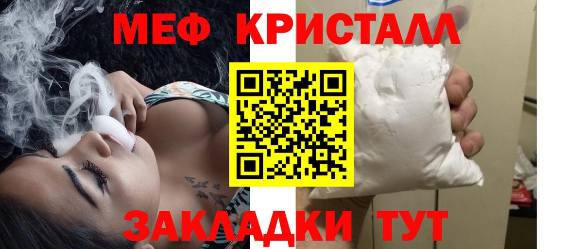 Меф кристаллы Тамбов