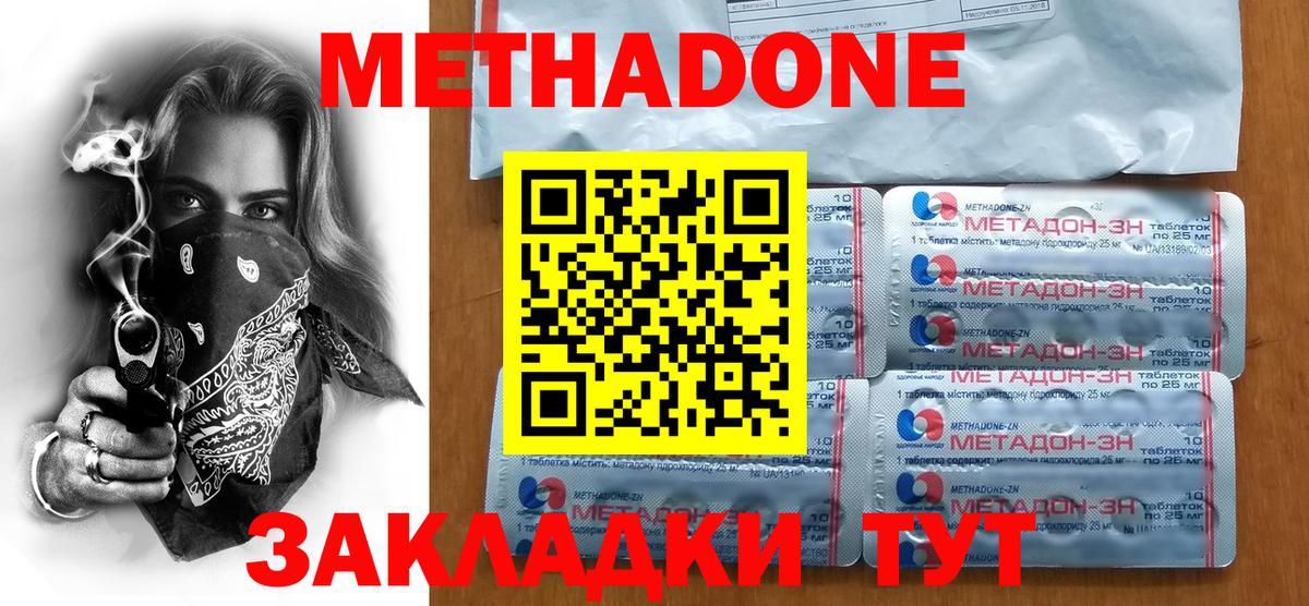 МЕТАДОН белоснежный  Вход с VPN  Тамбов 