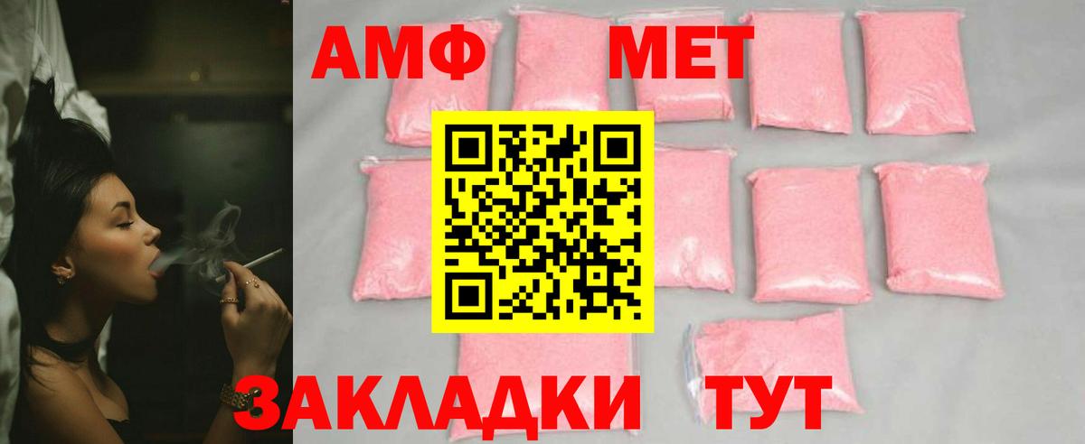 МЕТАМФЕТАМИН Methamphetamine Тамбов