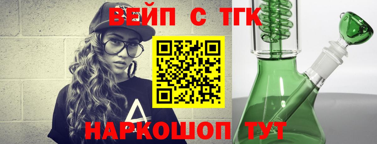 Дистиллят ТГК Wax  Дистиллят ТГК Wax  Вход с VPN    рабочий сайт  Тамбов 