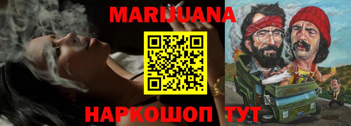 Тамбов  Бошки марихуана SATIVA & INDICA  Вход с VPN  Шишки марихуана AK-47 